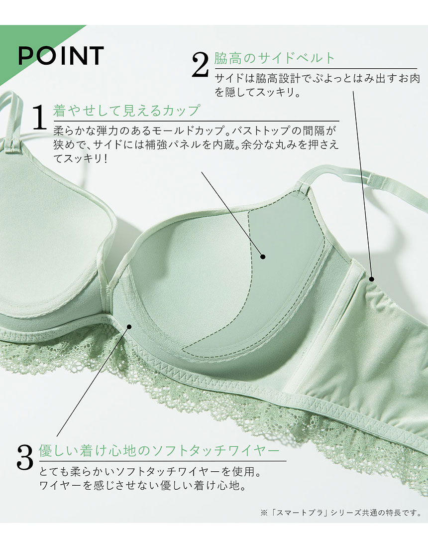 PEACH JOHN 【着やせ・脇高・ひびきにくい】脇太りをカットし