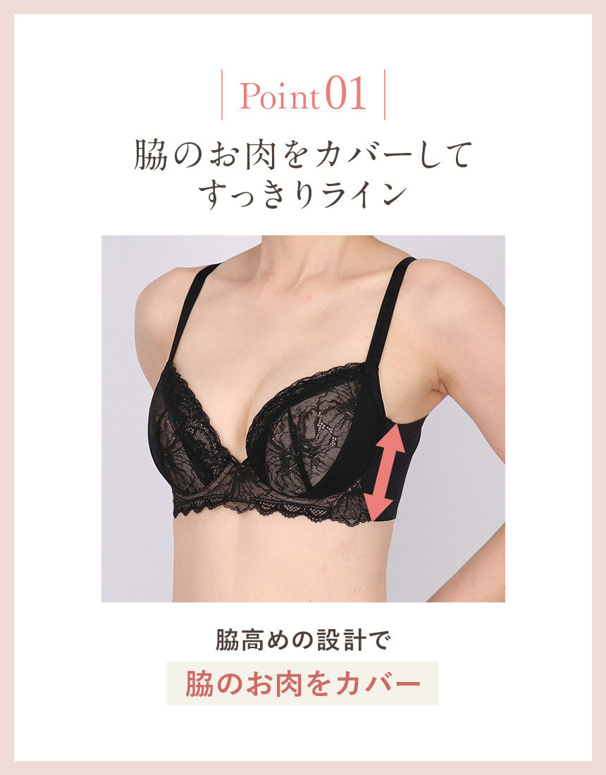 ウイング 【脇高】すらっと、ほそ見え／背中の段差が気になる方に