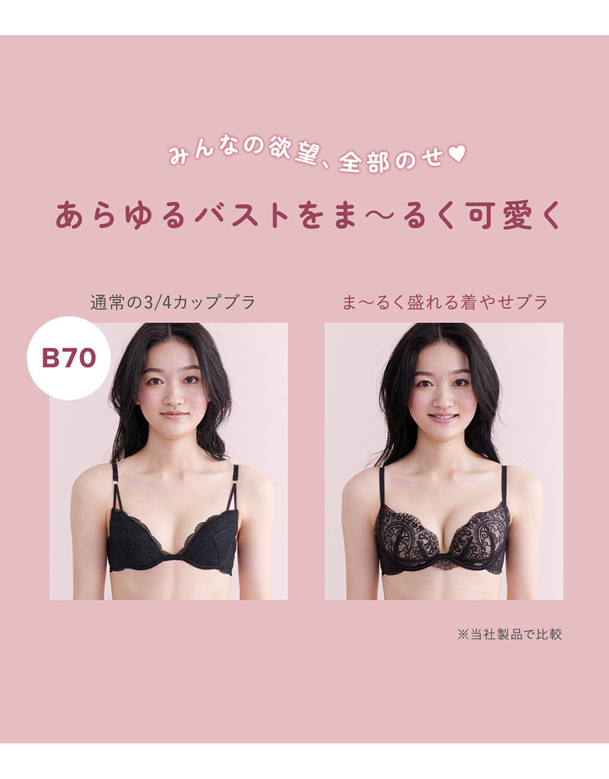PEACH JOHN 【盛りブラ】ま〜るく可愛い美胸、やせ見えを叶える