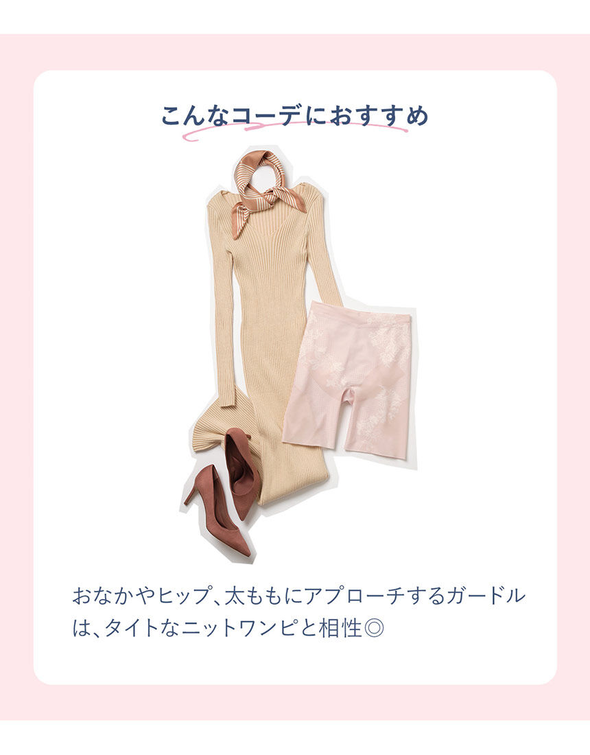 PEACH JOHN 【着るだけでメリハリ！1枚でヒップ・太もも・お腹