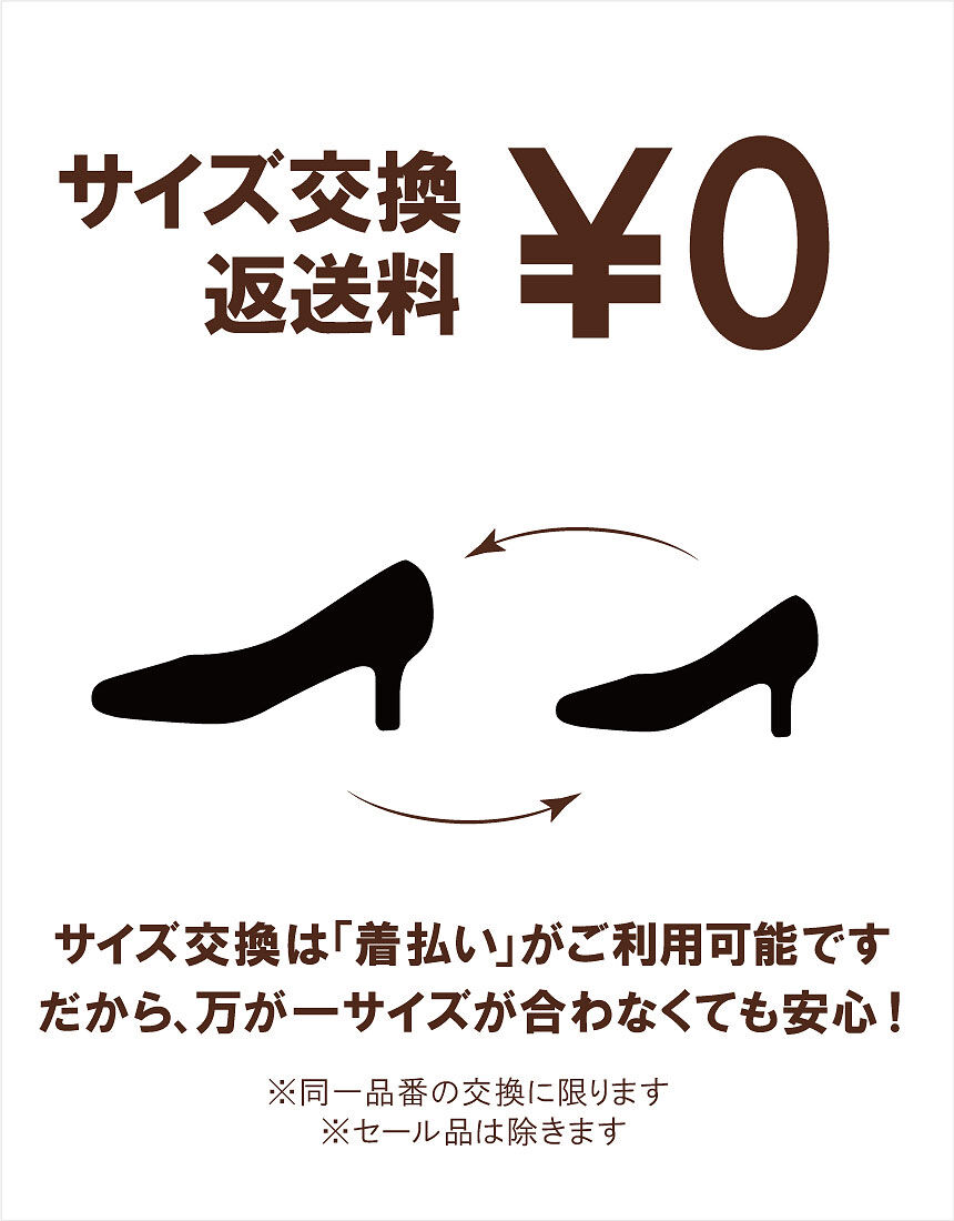 ワコール／サクセスウォーク いつでも自分好みで調整できる｜5cm