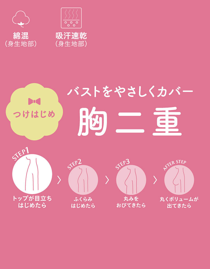 ウイング／ティーン 【小学生におすすめ】胸もと二重 綿混キャミソール