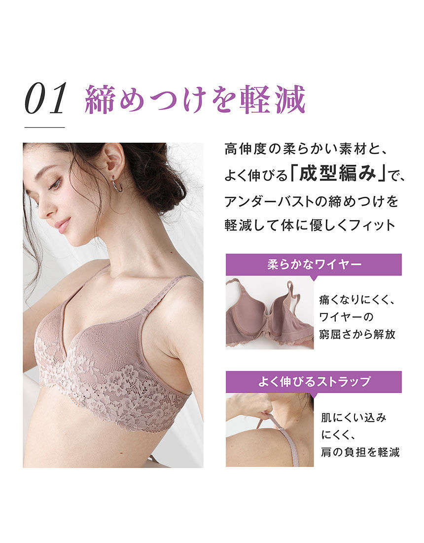 ルシアン 極上フィット 楽ワイヤー ｂ ｄカップ アンダー７０ ８５ ブラジャー Blc005 ワコール直営の公式下着通販サイト Wacoal Web Store