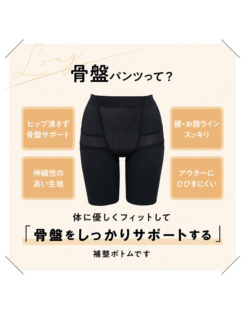 ルシアン 骨盤パンツ ガードル（ロング丈） GLC050｜ワコール直営の
