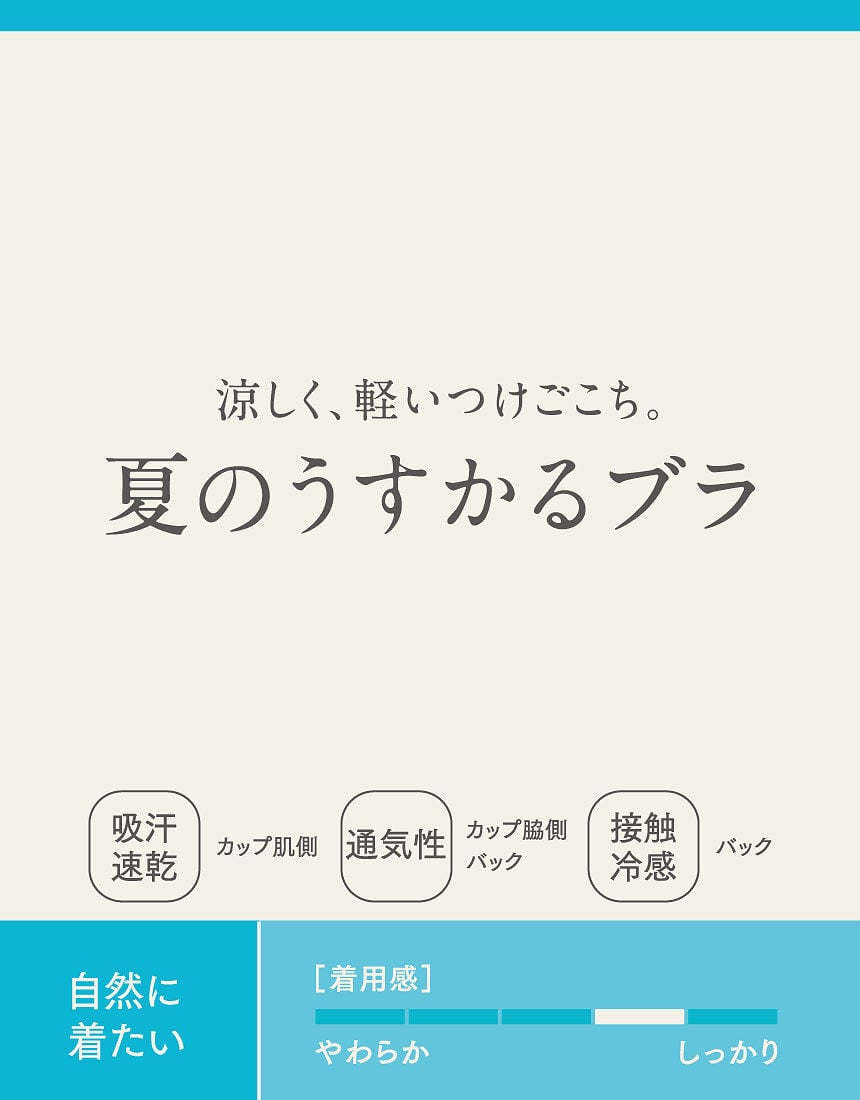 ３／４カップブラ, , hi-res