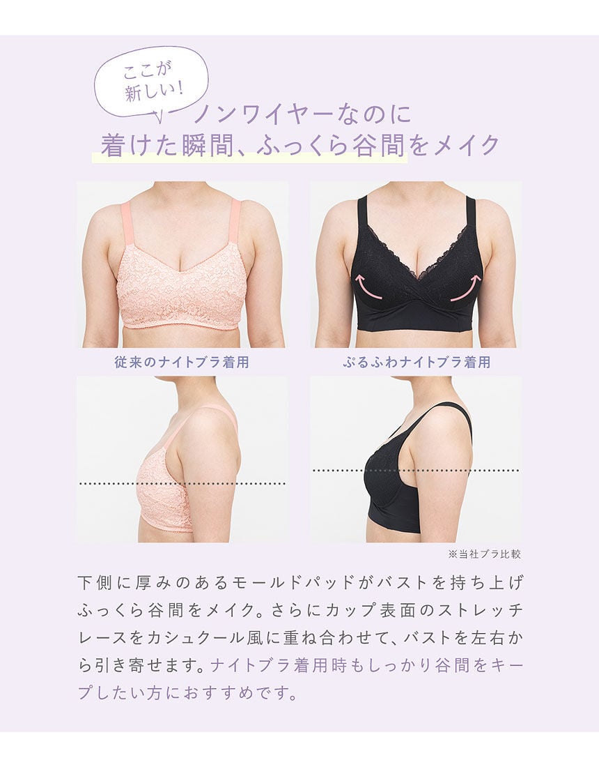 ナイトブラ, , hi-res