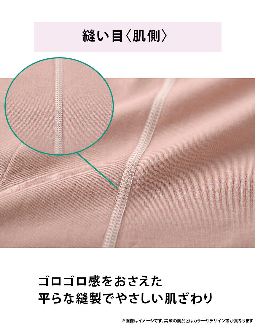 ワコール／らくラクパートナー 肌側パイル・家庭用タンブル乾燥機対応