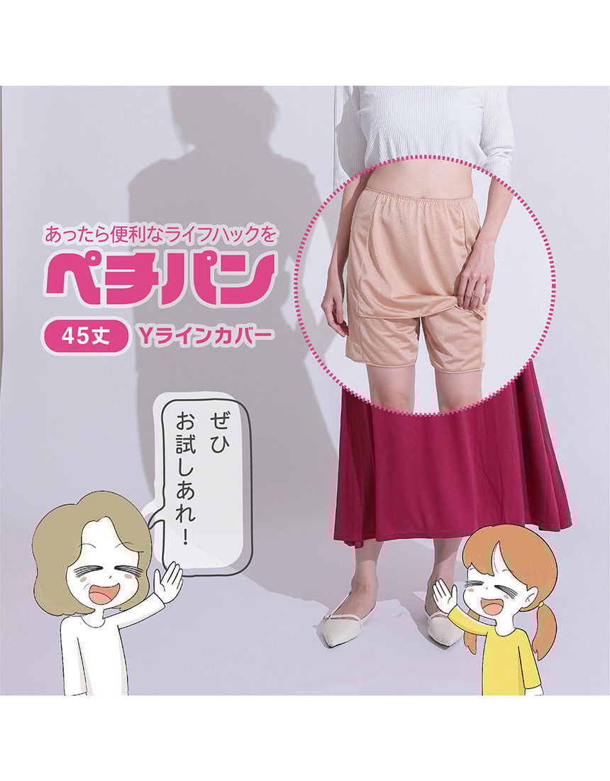 ペチパンツ, , hi-res