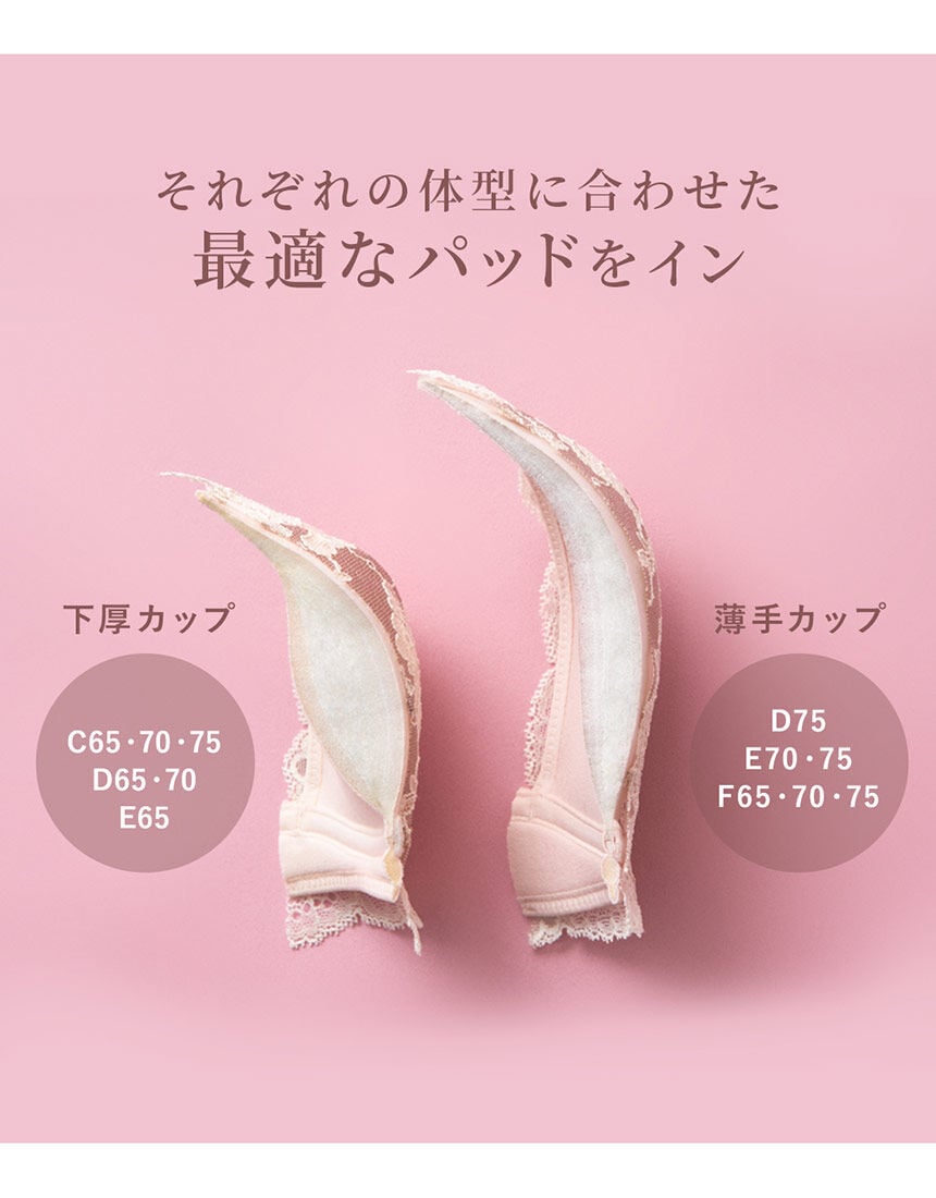 SALON by PEACH JOHN 【盛りブラ】ラグジュアリーなレースが圧巻