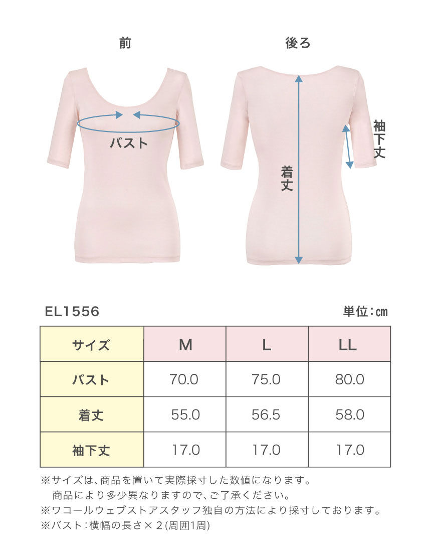 トップス（５分袖）, , hi-res