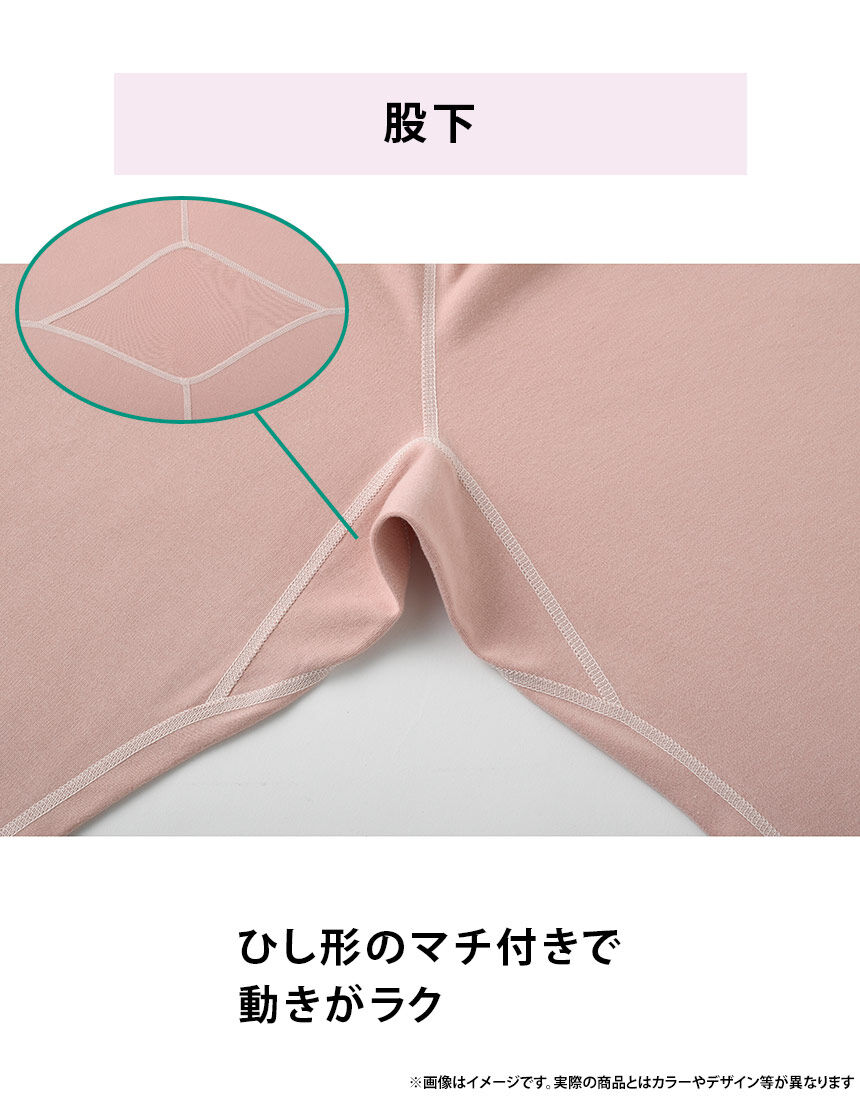 ワコール／らくラクパートナー 【綿混】家庭用タンブル乾燥機対応