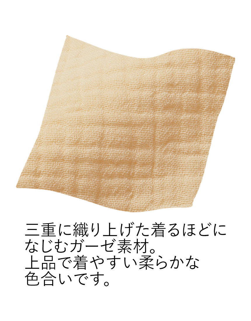 三重ガーゼ　ふっくら綿１００％パジャマ, , hi-res
