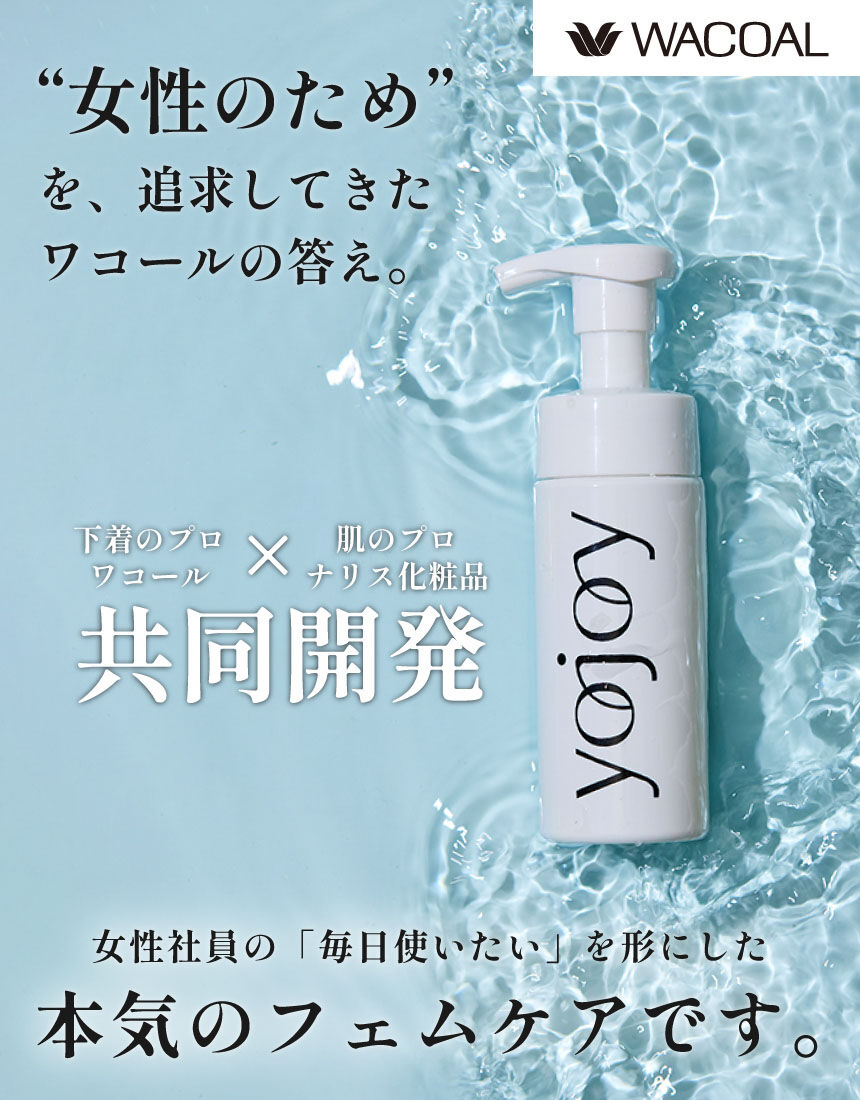 YOJOY フォーミングウォッシュ 〜ふんわりやわらかな泡で洗う
