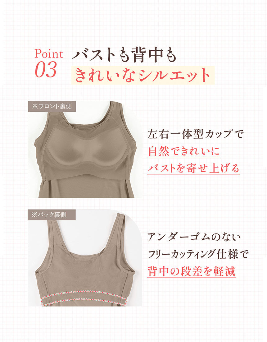ウイング ブラトップ／吸汗速乾／背中ひんやり／S〜4L展開