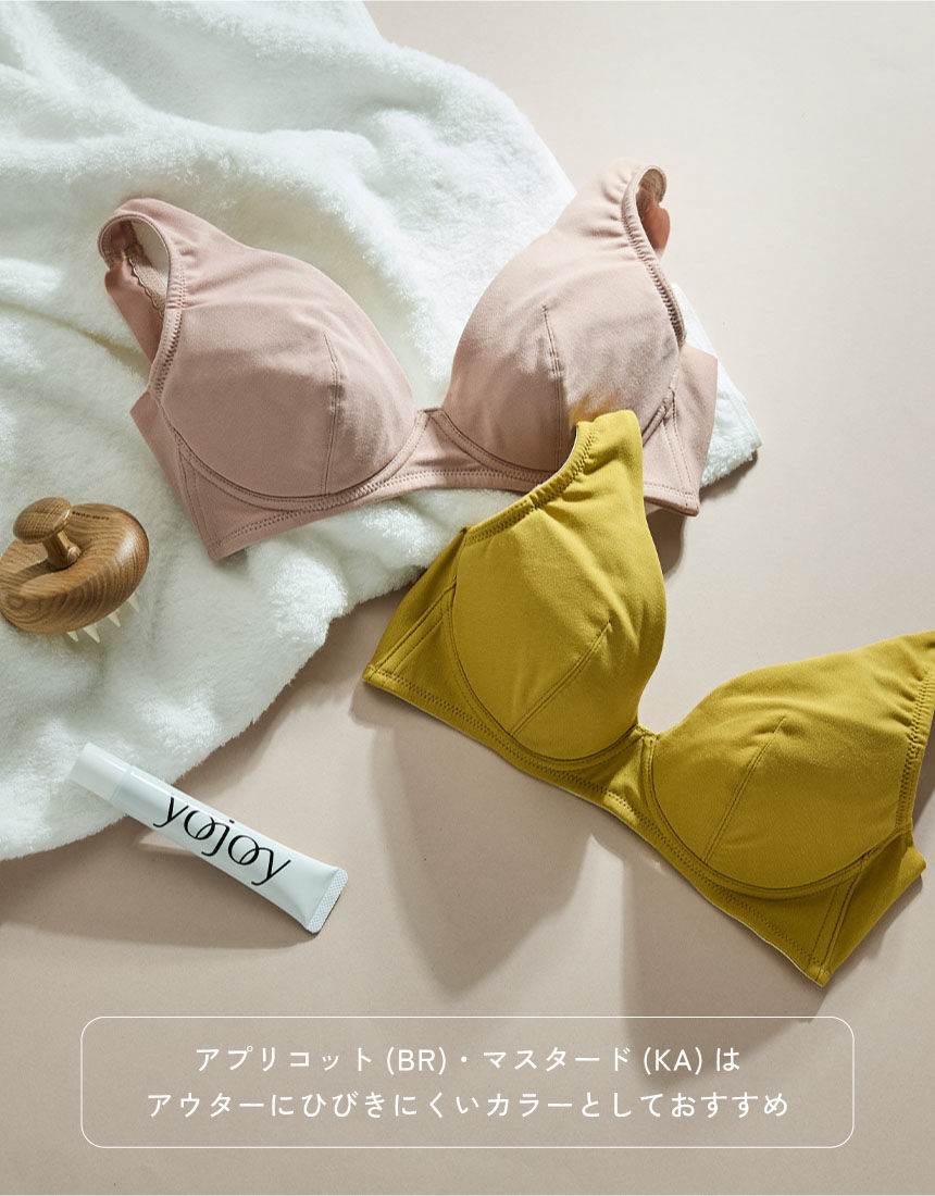 YOJOY つけているほうがここちよいブラ ノンワイヤーブラ AB1100