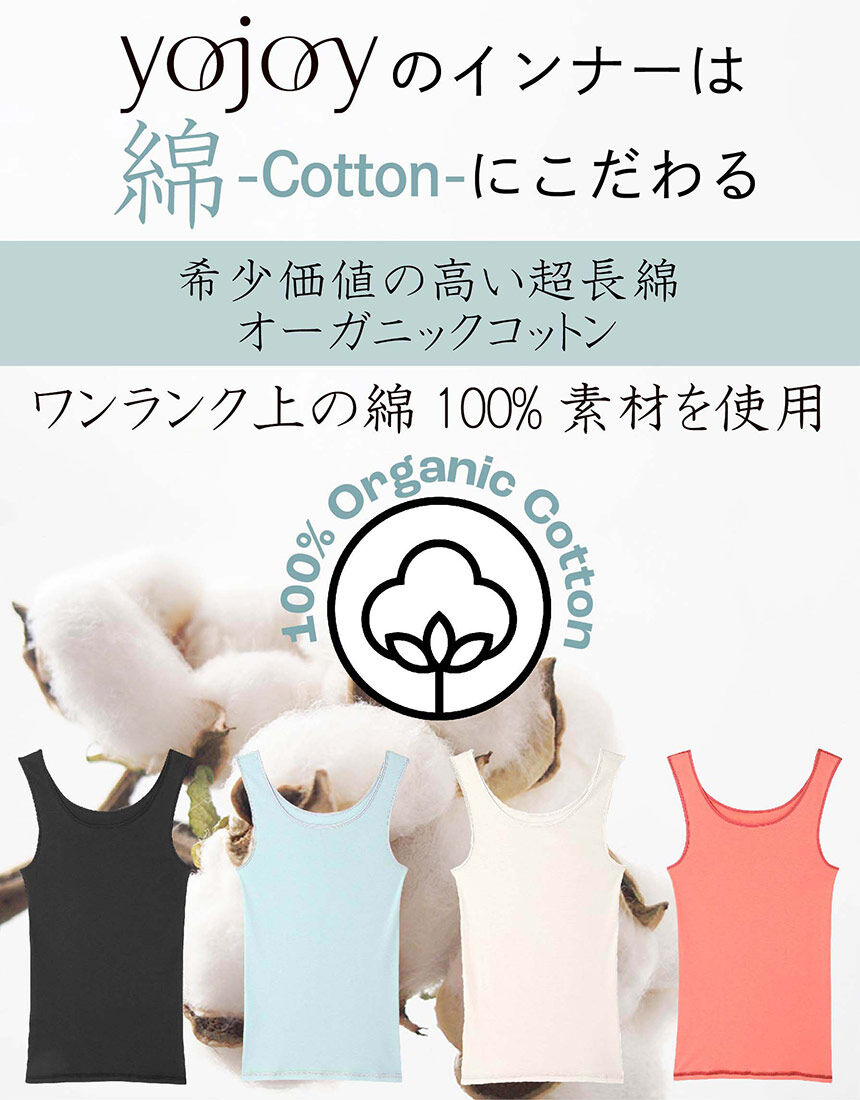 YOJOY 【環境配慮】オーガニックコットン100％ 肌あたり