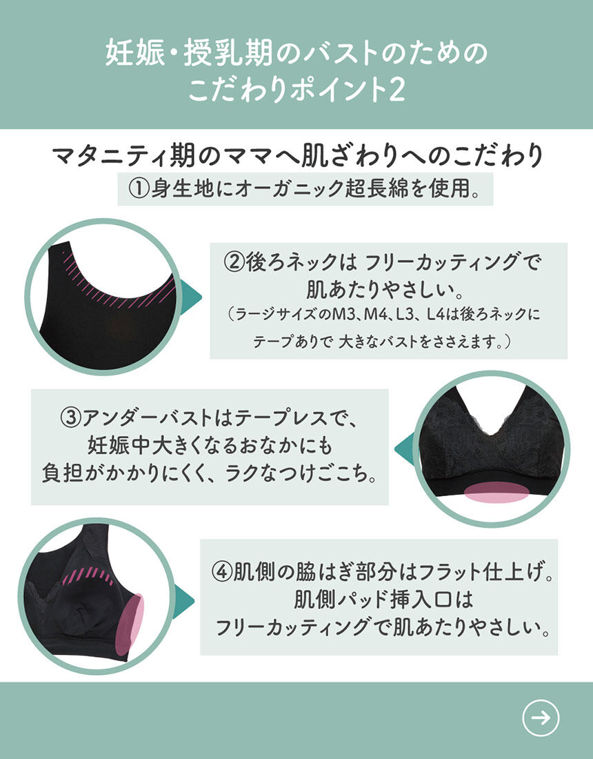 マタニティノンワイヤーブラ（産前・産後）, , hi-res