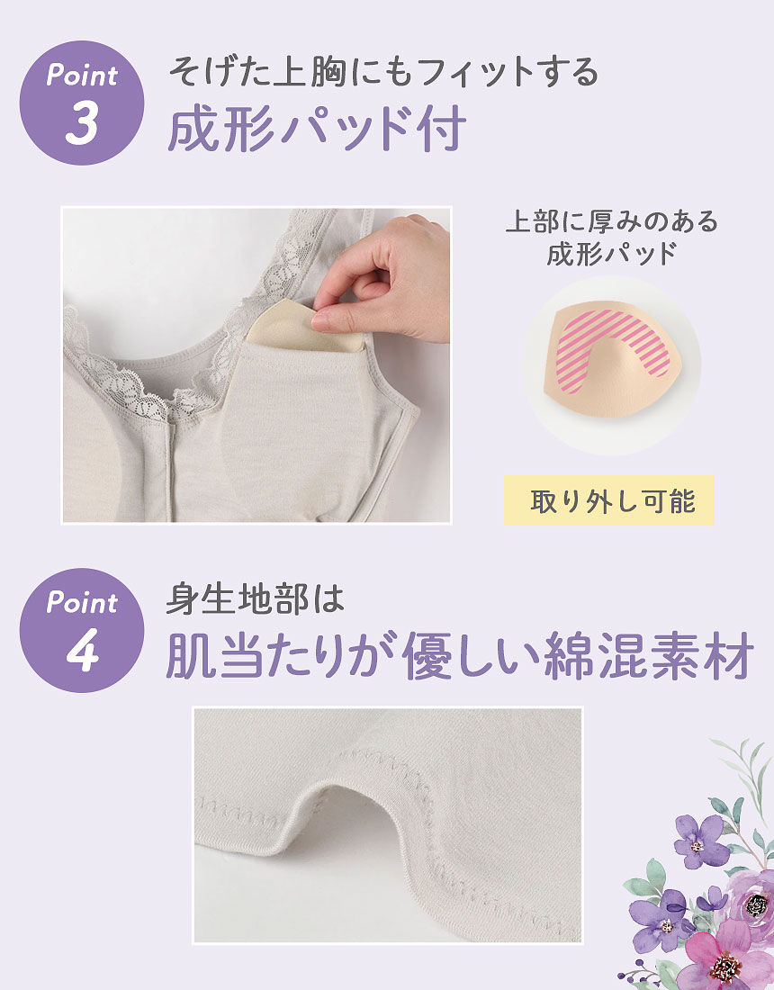 ウイング／ツヤカ 【前開き／綿混】 スナップボタンで着脱がラク