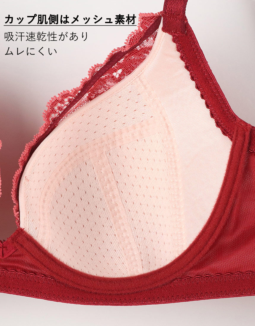 ワコール／アルラ 【小さく見せるブラ】ボリュームをカップ上下