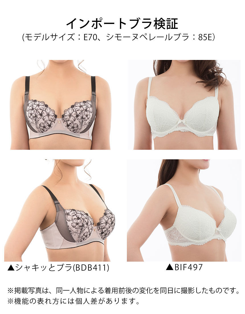 シモーヌペレール プッシュアップタイプ 3 4カップブラ Bif497 ワコール直営の公式下着通販サイト Wacoal Web Store シモーヌペレール プッシュアップタイプ 3 4カップブラ Bif497 ワコール直営の公式下着通販サイト Wacoal Web Store