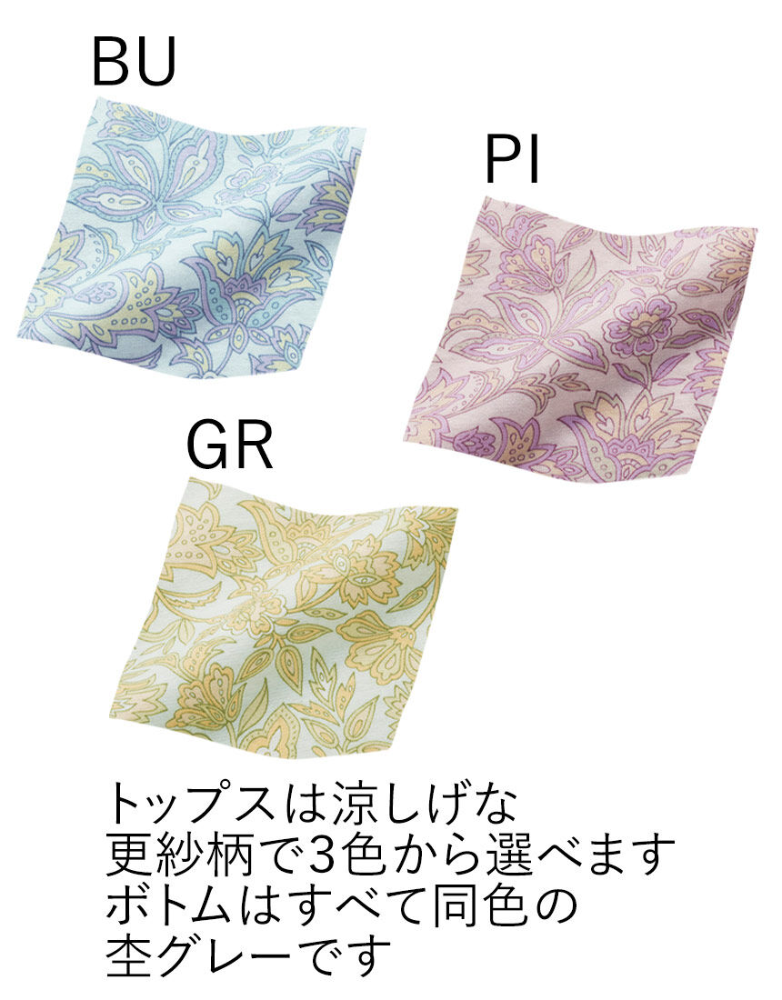 【早い者勝ち】ワコール　水色花柄パジャマセット ウイング／スリープ 【あったか】【肌側綿100％】フラワー