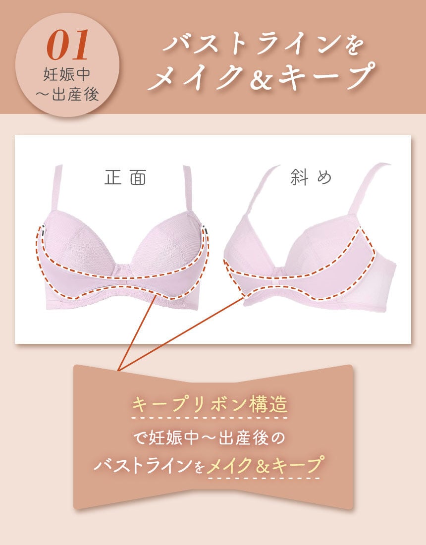 ワコール_マタニティ Hカップまで対応。かんたん授乳／脇から支える