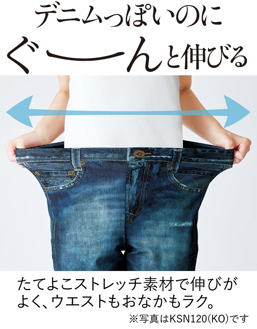 ワコール_カルソン 【あったか裏起毛】〈まるでデニム ワコール_カルソン 【あったか裏起毛】〈まるでデニム