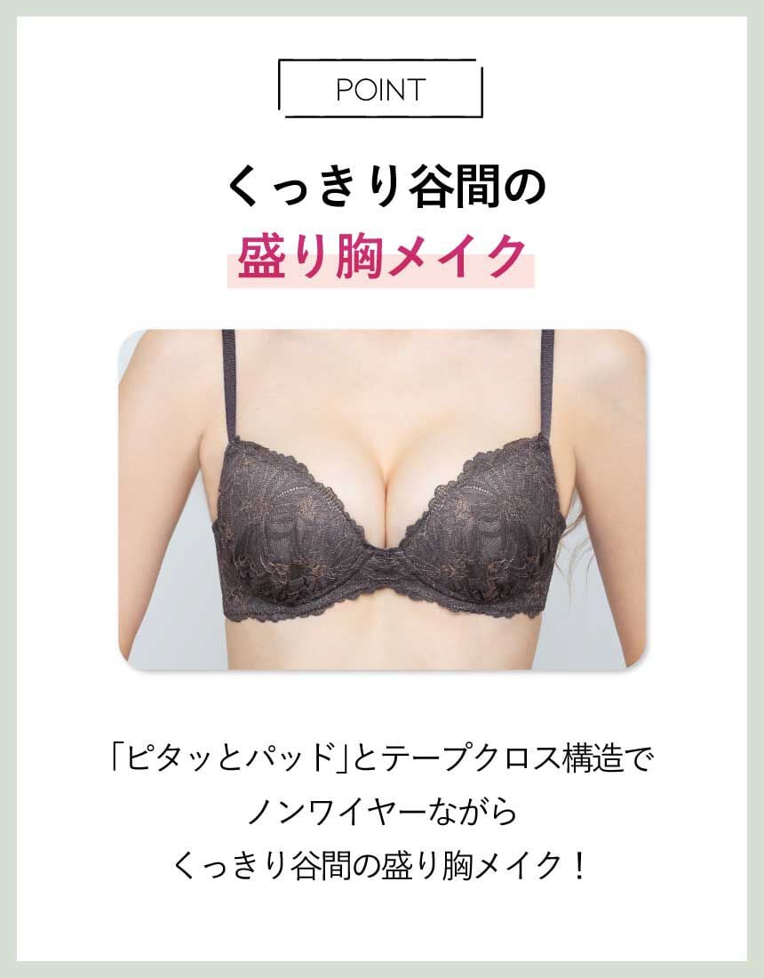 アンフィ 【BRAGENIC 盛り胸type】くっきり谷間の