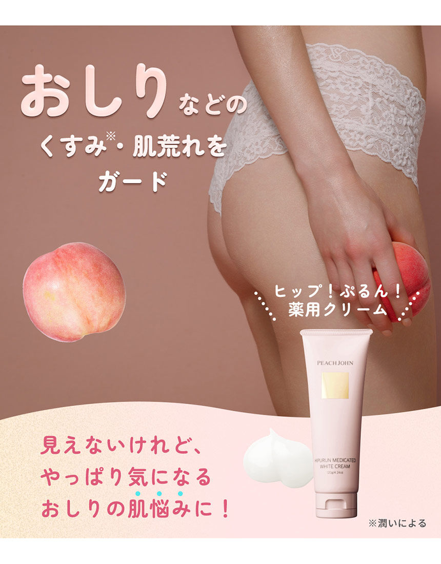 ヒップ用クリーム, , hi-res