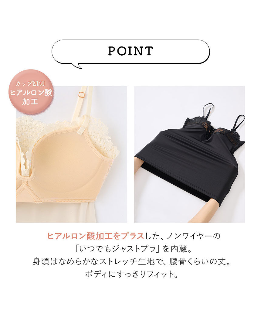 PEACH JOHN 【ぴったりフィットするブラキャミ】いつでも PEACH JOHN 【ぴったりフィットするブラキャミ】いつでも