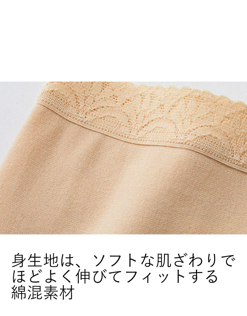 ワコール／ラブボディ 【セット組】 ひざ下フィットボトム同色2枚組