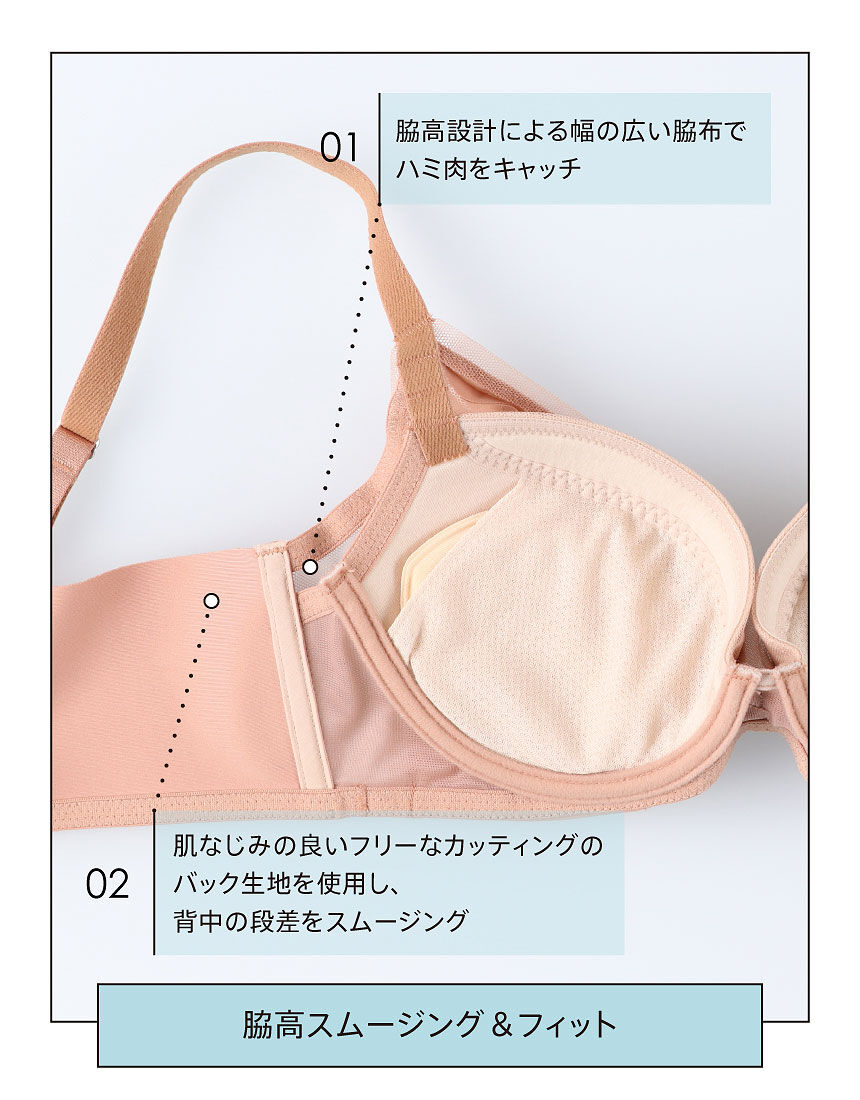 ウンナナクール 脇スッキリ♪ さあ、わたし シンプル 【全サイズ同一価格】 ３／４カップブラ JB2310｜ワコール直営の公式下着通販サイト ワコール ウェブストア