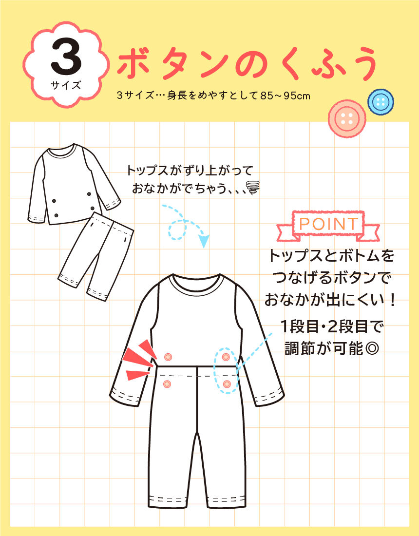 男児パジャマ, , hi-res