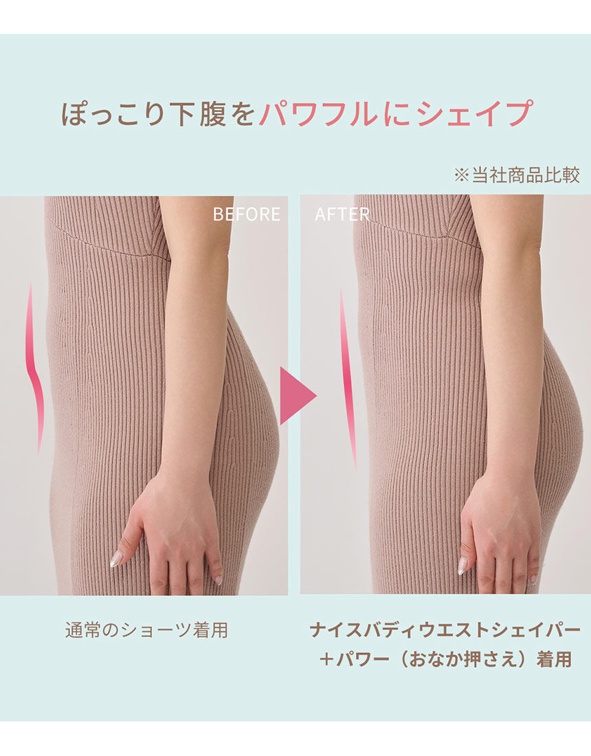 PEACH JOHN 【薄くても本格的なウエスト引き締め】ナイスバディ