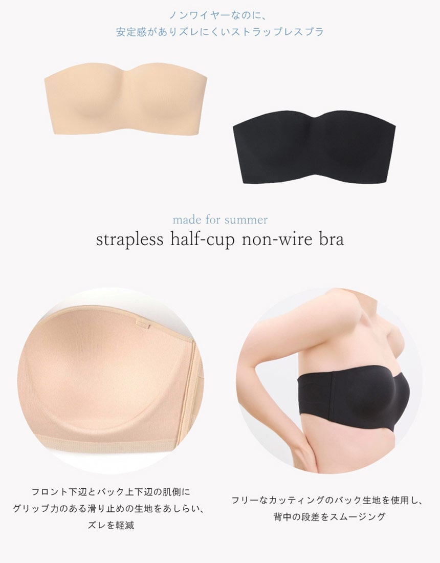 ウンナナクール 【ズレにくい・Tシャツブラにも】ストラップレス ノン