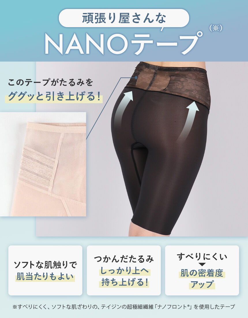 ワコール 触れた瞬間、ひんやり。夏素材で汗が乾きやすい【肌リフト