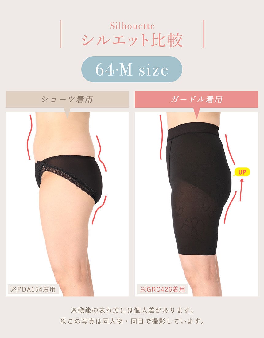 ガードル　LLサイズ　超スベスベ　使用感少なし【G476】