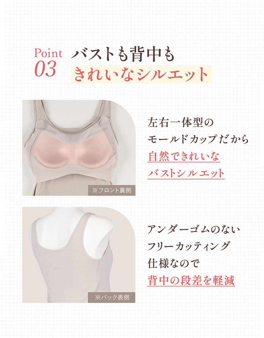 ウイング ブラトップ／綿混／S〜5L【シンクロブラトップ