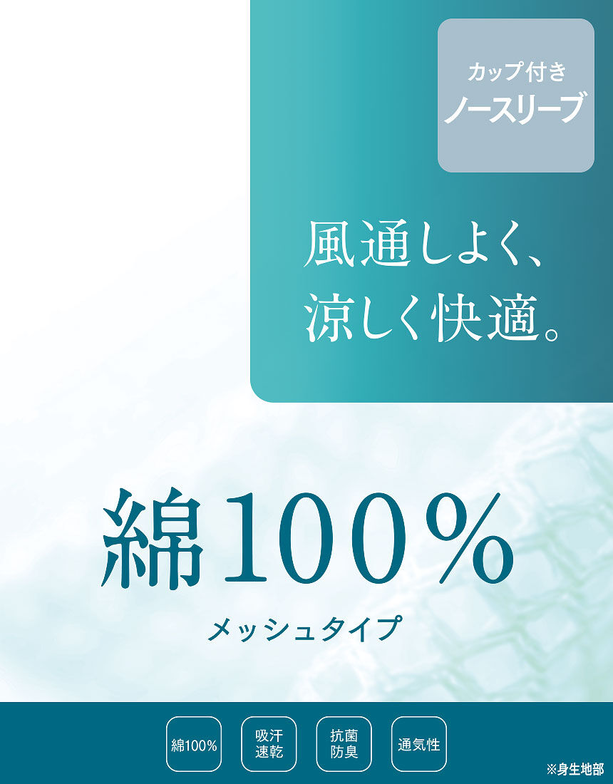 ノースリーブ, , hi-res