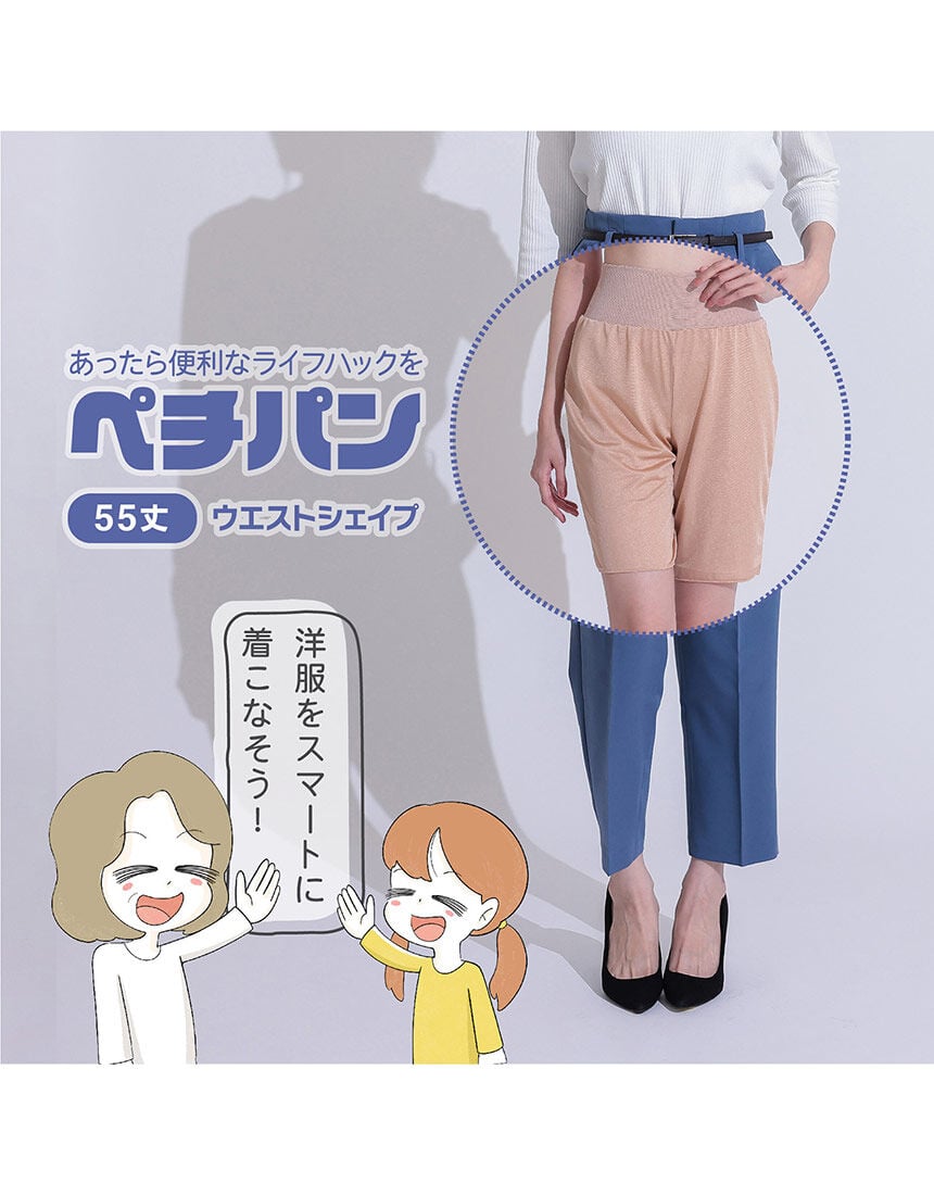 ペチパンツ, , hi-res