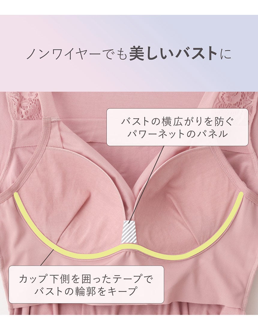 PEACH JOHN 【ナイトブラ一体型！バストを寄せ上げ、動きを抑えて位置