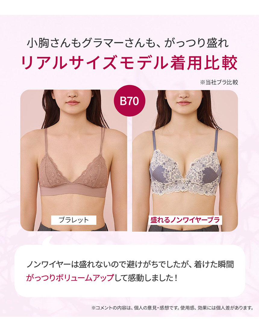 PEACH JOHN 【ノンワイヤー・盛りブラ】ラクなのに、くっきり谷間を
