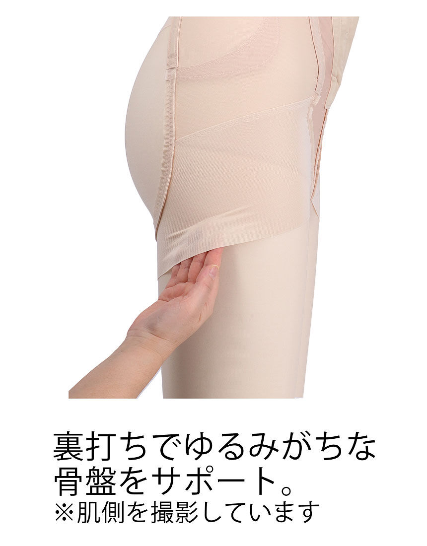 ワコール_マタニティ ゆるみがちな骨盤をサポート【シェイプ ワコール_マタニティ ゆるみがちな骨盤をサポート【シェイプ