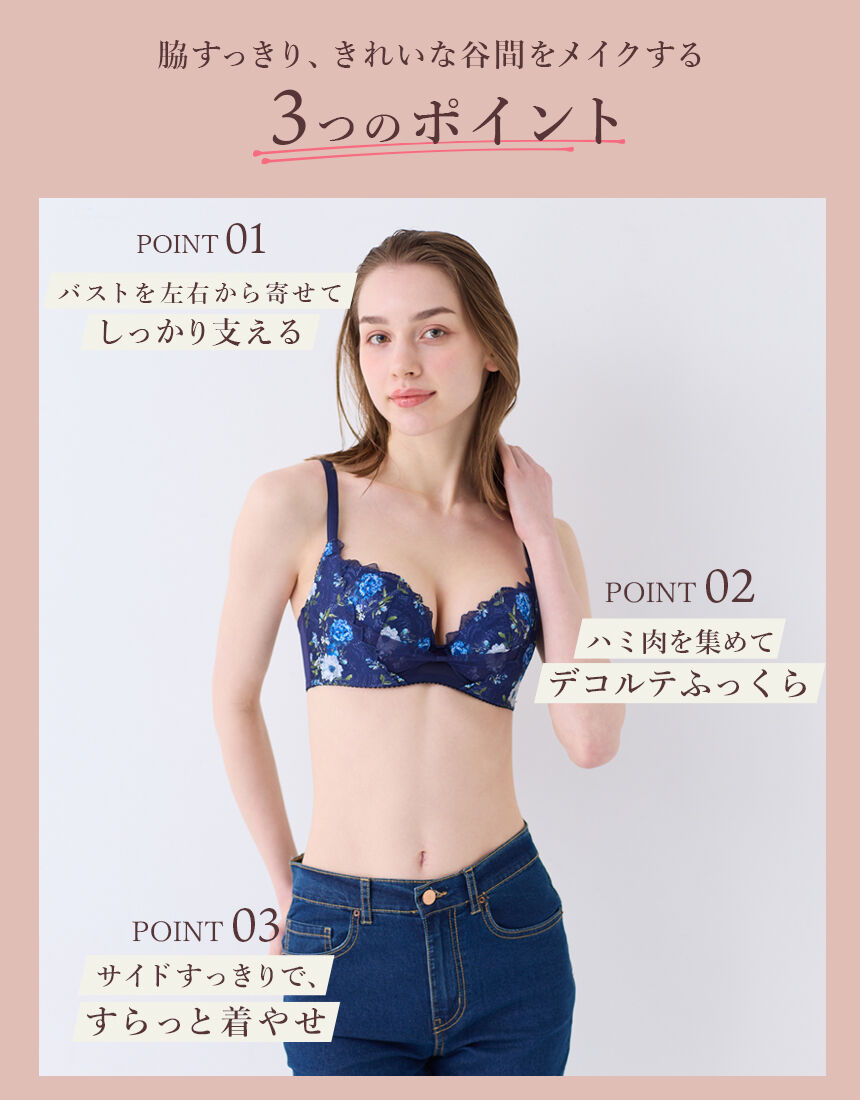ワコール 【新作】リボンブラ サイドすっきり、すらっと着やせ