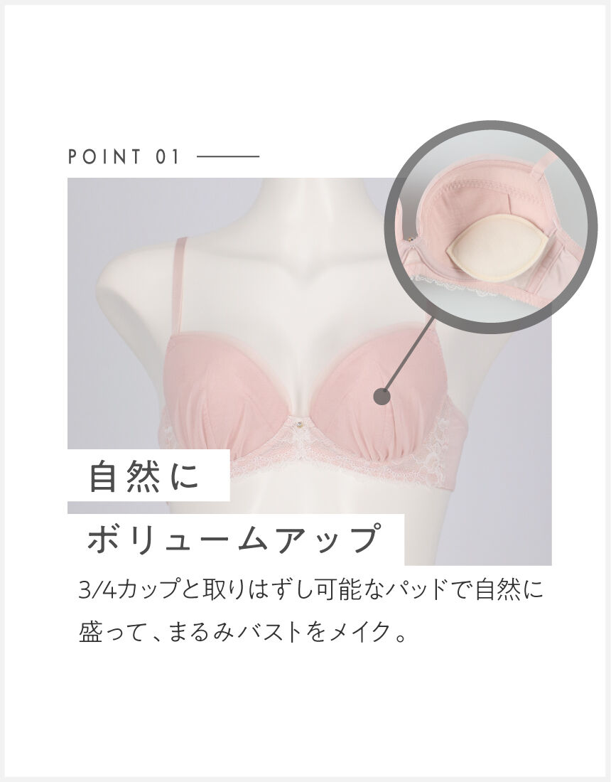 アンフィ 自然なまるみのバストシルエットをメイク ブラ＆ショーツ