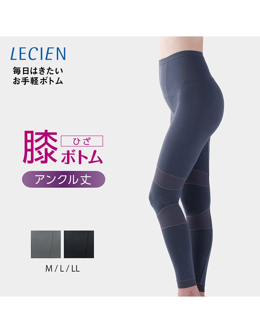ルシアン ひざボトム 機能ボトム（アンクル丈） GLC045｜ワコール直営