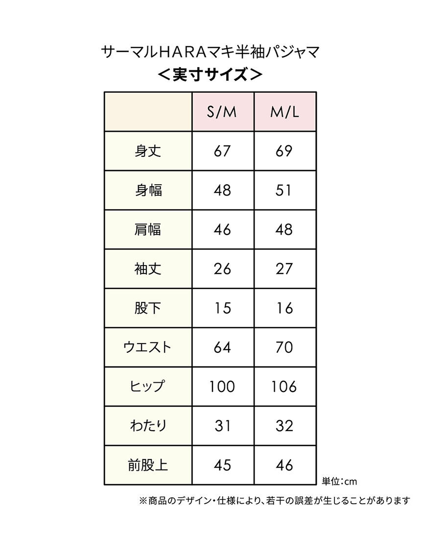 パジャマ, , hi-res