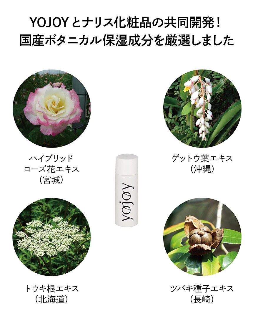 YOJOY デリケートゾーンをケアしよう！トライアルセット