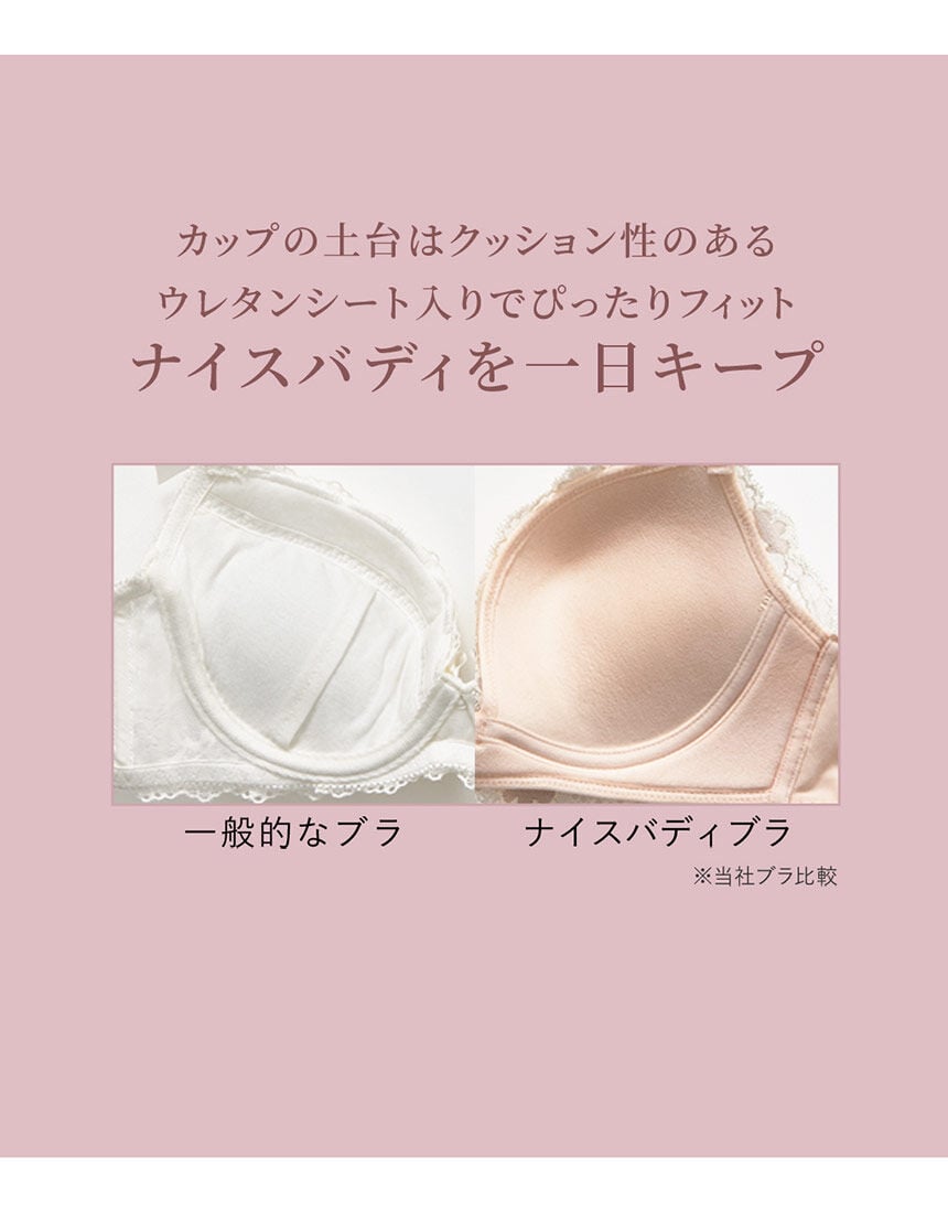 ブラジャー, , hi-res