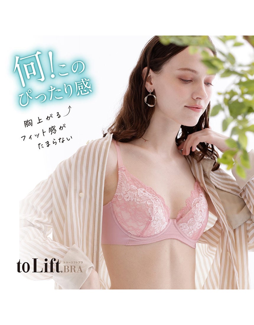 ブラジャー, , hi-res